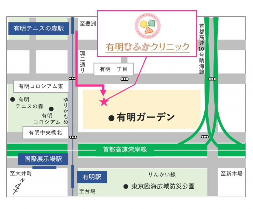 有明ひふかクリニック有明ガーデン院アクセスマップ